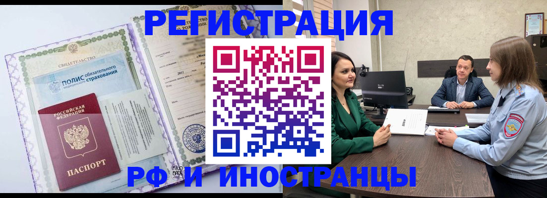 прописка штамп в Кингисеппе